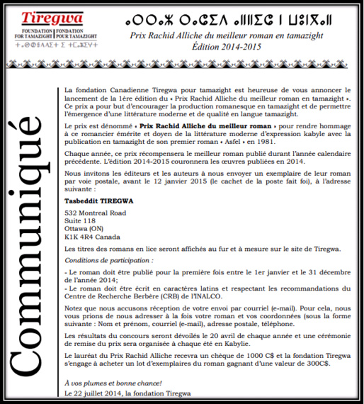 Fondation Tiregwa: Première édition du prix Rachid Alliche du meilleur roman en Tamazight. Fondation Tiregwa: Première édition du prix Rachid Alliche du meilleur roman en Tamazight.