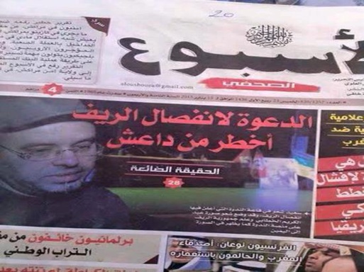 La presse makhzénienne s'acahrne contre les militants du RIF (PH/DR) La presse makhzénienne s'acahrne contre les militants du RIF (PH/DR)