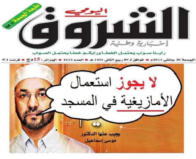 Un imam algérien décrète Tamazight " illicite " dans les mosquées