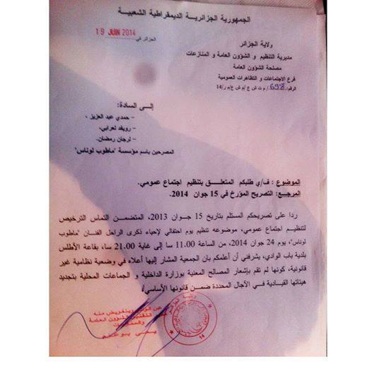 Lettre de refus émanant de la Wilaya d'Alger (PH/DR)