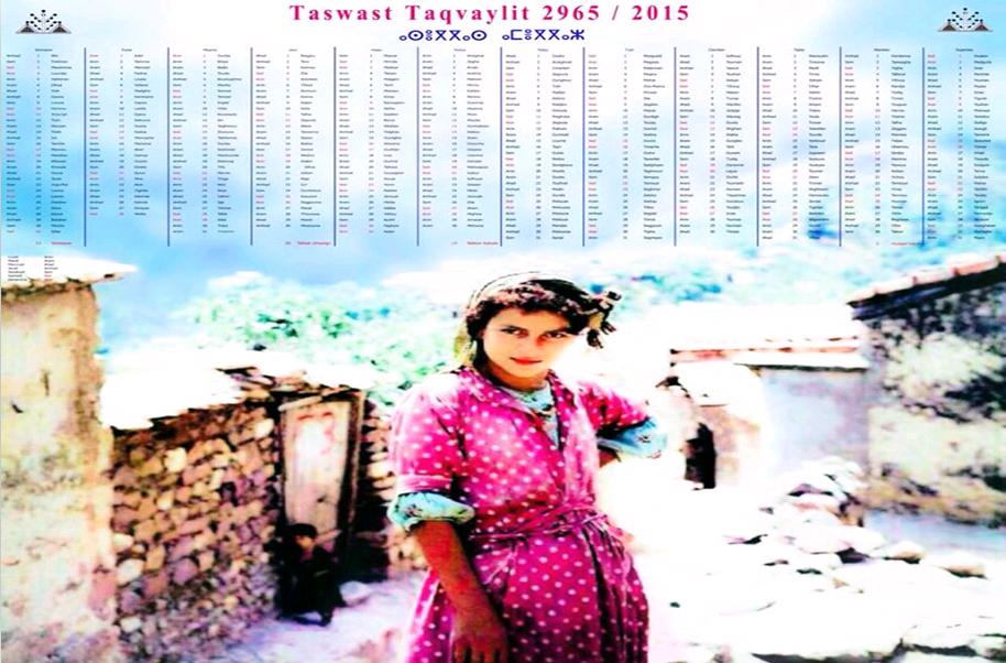 AẒEṬṬA ANAVAD / Le calendrier 2965/2015, entièrement en kabyle