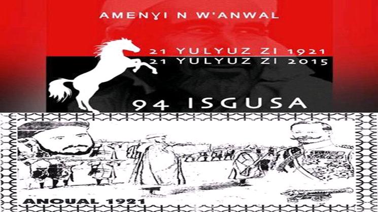 Le Mouvement 18 septembre appelle le peuple rifain à célébrer le 21 Juillet, jour de la Bataille d’Anoual, comme une «fête l’unité rifaine»