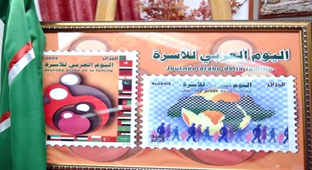 A l’occasion de la « Journée "arabe" de la famille », l’Algérie émet deux timbres-poste consacrés à la famille "arabe"…