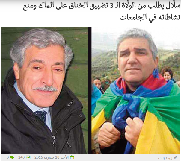 Illustration d'El Hayat, édition du 28/02/2016 (PH/DR)