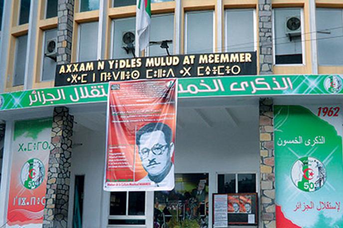 La maison de la culture Mouloud Mammeri et le détournement des symboles kabyles au profit de l'arabo-islamisme (PH/DR)