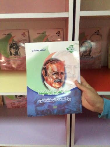 Bibliothèque communale d’Illoula Oumalou : Le contenu de tous les livres pour enfants est en arabe.