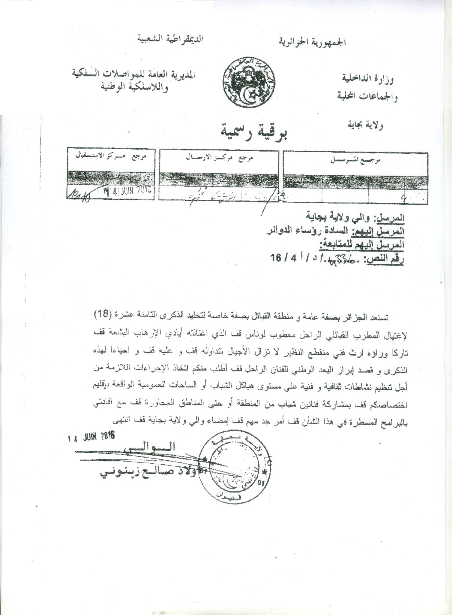 Le wali de Vgayet veut récupérer la mémoire de Lounès Matoub