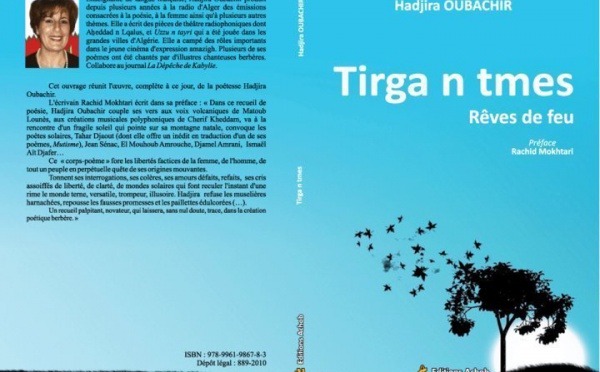 Culture : parution de l’œuvre de Hadjira Oubachir