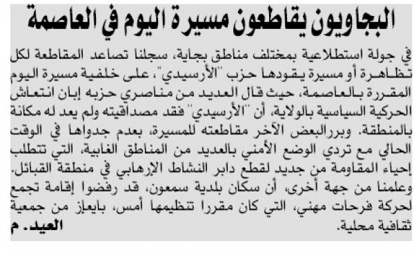 La coordination des associations de Semaoun dément les allégations d’Ennahar