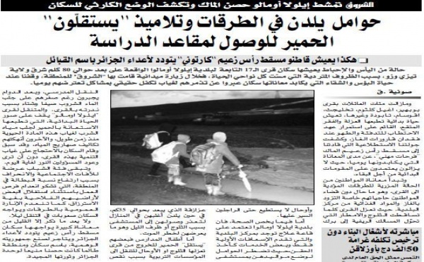 Injures à la Kabylie : «Echourouq», ou la nouvelle presse coloniale