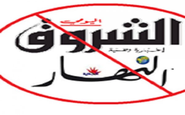 Kabylie : Un buraliste refuse de prendre les journaux Ennahar et Echourouk à Tizi Wezu