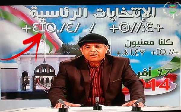 De la non maîtrise de l'alphabet Tifinagh par la télévision publique algérienne
