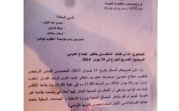 La wilaya d’Alger interdit la tenue de la journée en hommage à Matoub Lounès