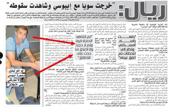 Riyal, à propos d'Ebossé : « Je l'ai vu tomber, il n'y avait pas de sang ni de pierre »