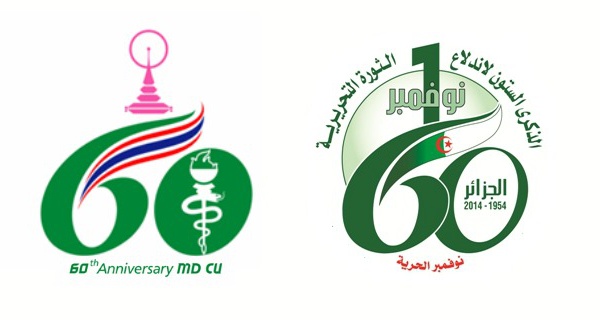 Le logo du 60ème anniversaire de la Révolution algérienne est un plagiat