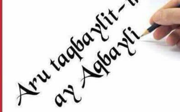 Communiqué  de l'Anavad (GPK)   à l’occasion de la journée internationale de la langue maternelle,