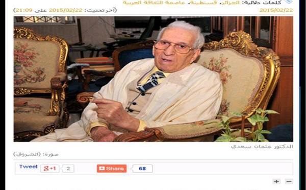 Othmane Sadi, ancien ambassadeur algérien : Les amazighs sont " des ignorants et des sauvages"