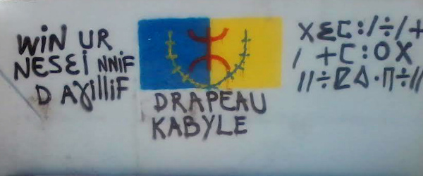 Du congrès de la Soummam au 3ème congrès du MAK (Contribution de Amar At-Ali-Usliman)