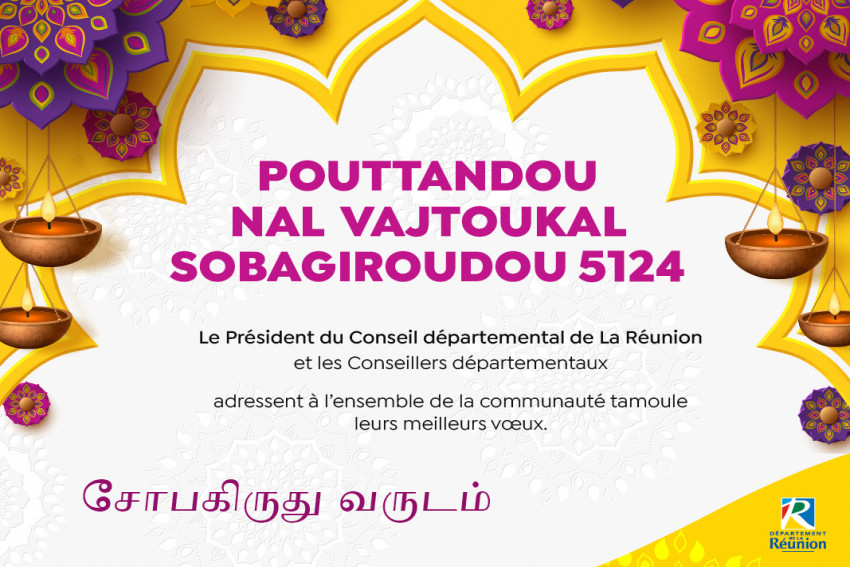 Pouttandou Nal Vajtoukal Sobagiroudou 5124 - nouvel an tamoul